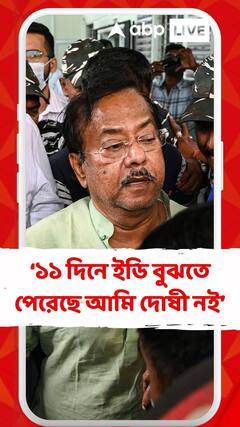১১ দিনে ইডি বুঝতে পেরেছে আমি দোষী নই : জ্যোতিপ্রিয় মল্লিক