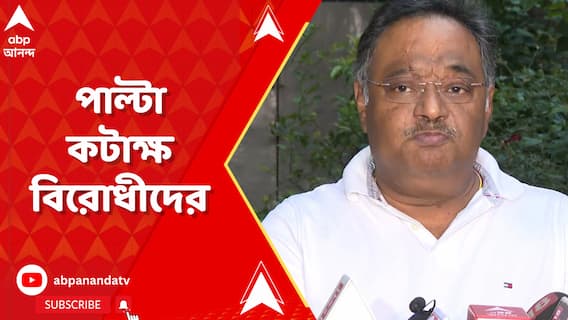 বিস্ফোরক মন্ত্রীর পিএ! তোপ সিপিএম-বিজেপির