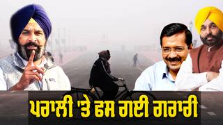 Stubble War: ਪਰਾਲੀ 'ਤੇ ਫਸ ਗਈ ਗਰਾਰੀ; ਮਜੀਠੀਆ ਨੇ ਅੰਕੜੇ ਕੀਤੇ ਜਾਰੀ, ਕਿਹਾ ਵੋਟਾਂ ਲਈ ਫਸਾਏ ਜਾ ਰਹੇ ਪੰਜਾਬ ਦੇ ਕਿਸਾਨ 