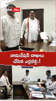 నామినేషన్ దాఖలు చేసిన ఎర్రబెల్లి.!