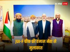 'गाजा के हालात के लिए विकसित देश जिम्मेदार', हमास के साथ प्यार का इजहार करते हुए बोला पाकिस्तानी नेता, कश्मीर पर भी बिगड़े बोल