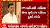 Fake FCI director : હવે ગાંધીનગરમાંથી ઝડપાયો નકલી FCI ડાયરેક્ટર
