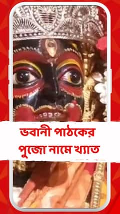 তন্ত্রমতে ভূতচতুর্দশীর দিনে শুরু হয় মাতৃ বন্দনা