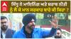 Navjot Sidhu| ਸਿੱਧੂ ਨੇ ਮਾਇਨਿੰਗ ਅਤੇ ਸ਼ਰਾਬ ਨੀਤੀ ਨੂੰ ਲੈ ਕੇ ਮਾਨ ਸਰਕਾਰ ਬਾਰੇ ਕੀ ਕਿਹਾ ?