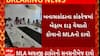 Banaskantha : કાંકરેજમાં બેફામ દારૂ વેચાતો હોવાનો MLA નો દાવો