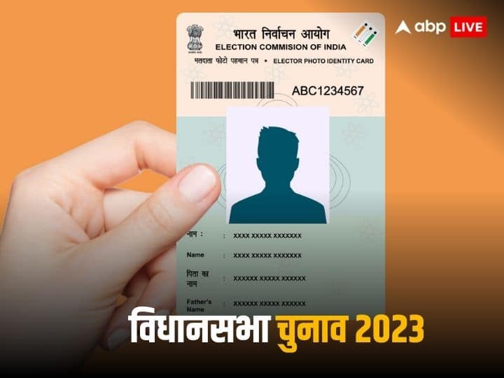 Assembly Election 2023 How to Download Voter Slip Chhattisgarh and Mizoram Election 2023 Assembly Election 2023: वोटिंग के लिए अभी तक नहीं मिली मतदाता पर्ची तो न हों परेशान, इस तरह घर बैठे मिनटों में डाउनलोड करें वोटर स्लिप