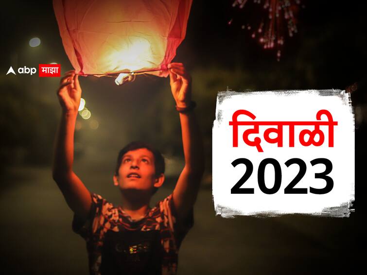 Diwali 2023 Lakshmi Puja Muhurat Diwali Puja timings known the Diwali shubh sanyog auspicious yog is being formed till diwali Diwali 2023: दिवाळीपर्यंत बनणार 'हे' शुभ योग; सुख, शांती आणि समृद्धी नांदणार