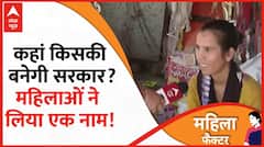 Assembly Election 2023 :कहां किसकी बनेगी सरकार? महिलाओं ने लिया एक नाम | BJP VS Congress