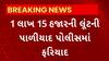 Botad news : બોટાદ જિલ્લાના તુરખા ગામમાં વૃદ્ધાને માર મારી લૂંટની ઘટના