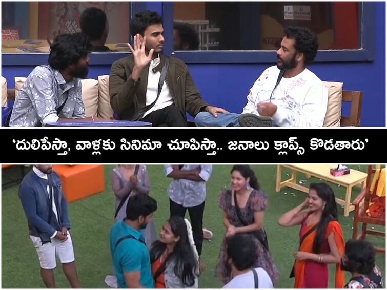 Bigg Boss Telugu 7 Updates Shivaji son, Arjun Ambati Wife Surekha, Aswini Shree mother enters into bb house Bigg Boss Telugu 7: మాటలు జారుతున్నాయ్ జాగ్రత్త, వాళ్లను నమ్మకు - శివాజీని హెచ్చరించిన కొడుకు