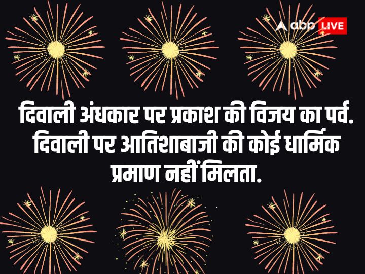 Diwali 2023: ‘हिंदू धर्म या मुगल’ दिवाली पर आतिशबाजी की परंपरा किसकी देन, पटाखे जलाने से पहले जान लें इतिहास