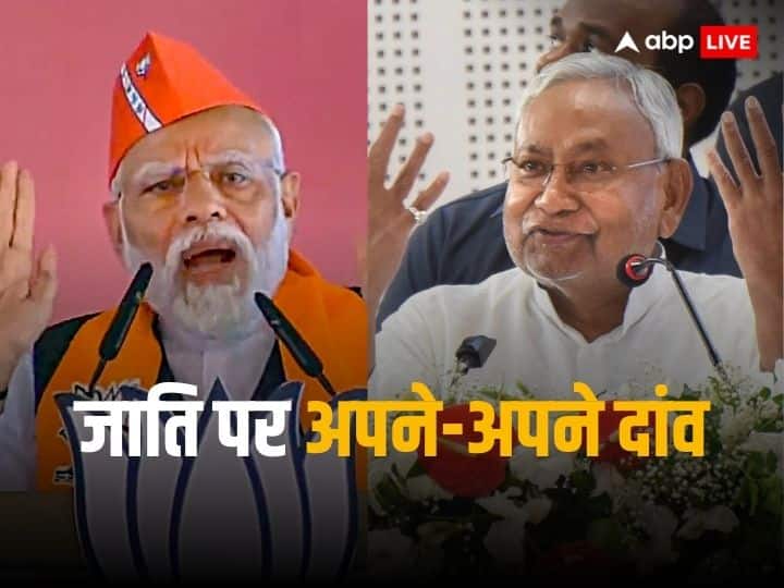 Bihar Reservation Nitish Kumar OBC  PM Modi Slams Congress Digvijay Singh Reacts Lok Sabha Elections 2023 Ten Points जाति पर अपने-अपने दांव: पीएम मोदी ने OBC, SC और ST का जिक्र कर विपक्ष को घेरा, नीतीश कैबिनेट ने आरक्षण की सीमा बढ़ाई | बड़ी बातें