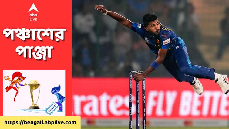 ODI World Cup 2023 Get to know these leading wicket takers for this edition Dilshan Madushanka tops in list ODI World Cup 2023 : শীর্ষে দিলসান, টপকে যাওয়ার সুযোগ জাম্পার, বিশ্বকাপের সর্বাধিক উইকেট শিকারিদের তালিকায় কে কোথায় ?