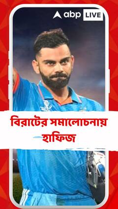 ‘বিরাট স্বার্থপরের মতো খেলেছে’, হাফিজের অভিযোগ, জবাব প্রসাদের