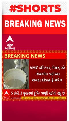 Vadodara : વડોદરામાં પ્રદૂષિત પાણીને લઈને મહાનગરપાલિકા આવ્યું એક્શનમાં