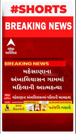 Mehsana : મહેસાણાના આંબલિયાસન ગામમાં મહિલાએ કરી આત્મહત્યા