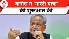 Rajasthan Election 2023: CM अशोक गहलोत ने गारंटी यात्रा को दिखाई हरी झंडी