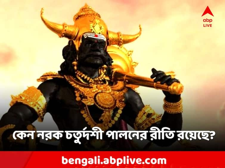 Bhoot Chaturdashi Narak Chaturdashi Rituals Significance Mythology Bhoot Chaturdashi ভূত