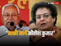 'नीतीश कुमार तुरंत माफी मांगें, शर्मनाक है कि...', बिहार के सीएम के बयान पर बोलीं महिला आयोग की चीफ रेखा शर्मा