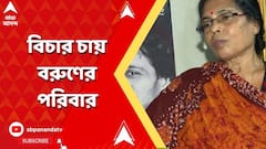 হত্য়াকারীদের আড়াল করার চেষ্টা করেছিলেন জ্য়োতিপ্রিয়, বিস্ফোরক অভিযোগ বরুণ বিশ্বাসের আত্মীয়দের