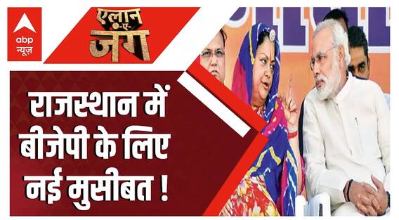Rajasthan election 2023 : राजस्थान में इस नेता की बगावत बढ़ा सकती है बीजेपी की मुश्किलें | BJP