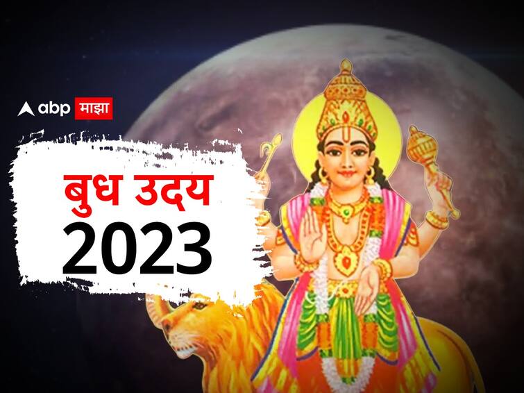 budh uday next day after diwali 2023 will start golden period of 3 zodiacs Mercury Rise 2023 Mercury Rise 2023: दिवाळीच्या दुसऱ्या दिवसापासून 'या' राशींना येणार चांगले दिवस; बुध देणार अपार धनलाभ