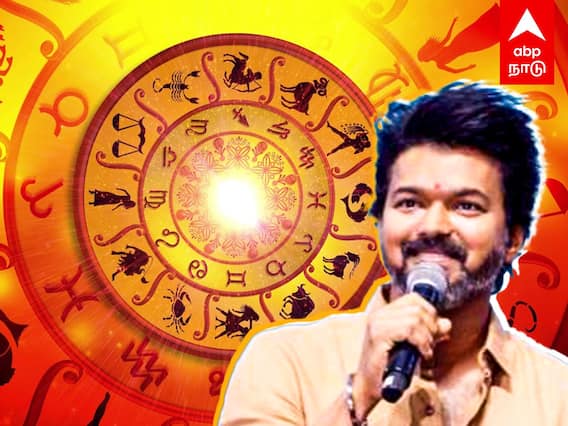 Vijay Politics : விஜய் அரசியலுக்கு வருவாரா? ஜோதிட கட்டங்கள் சொல்வது என்ன?