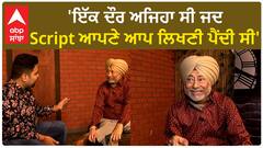 Jaswinder Bhalla : 'There was a time when scripts had to be written by self' | Mehar Mittal