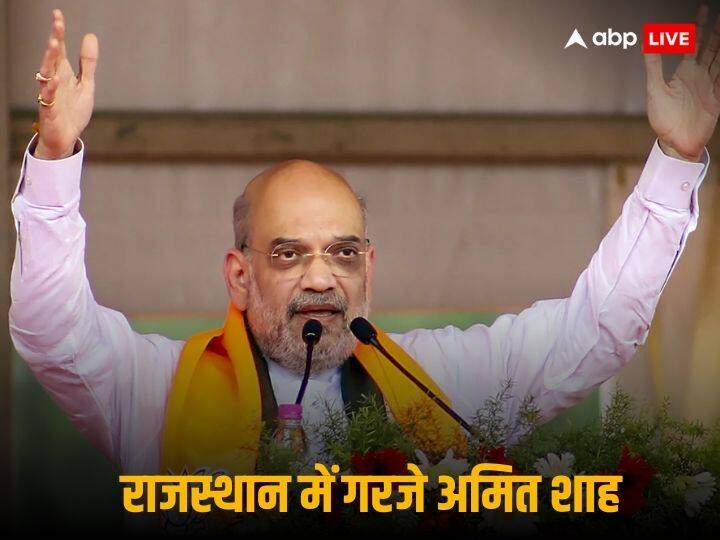 'उदयपुर में कन्हैया लाल की दिनदहाड़े हुई हत्या, रामनवमी पर लगा प्रतिबंध', नागौर में अशोक गहलोत पर बरसे अमित शाह