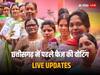CG Election 2023 Phase 1 Voting Highlights: छत्तीसगढ़ में वोटिंग के दौरान मुठभेड़ में नक्सलियों के मारे जाने की खबर, तीन जवान घायल