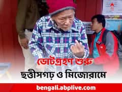 আজ ছত্তীসগঢ় ও মিজোরামে বিধানসভা নির্বাচন, ট্যুইটে কী বার্তা অমিত শাহের ?