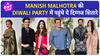 Manish Malhotra की Grand Diwali Party में इन Celebrities ने लगाए चार चांद