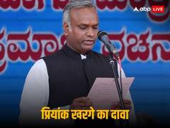‘कांग्रेस पांचों राज्यों में सत्ता संभालेगी’, विधानसभा चुनाव को लेकर बोले प्रियांक खरगे