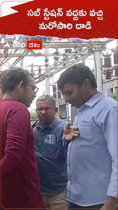 బిల్లు తీస్తున్నాడని విద్యుత్ ఉద్యోగిపై దాడి