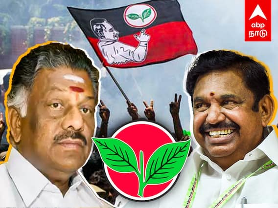 AIADMK Flag Ban : பறிபோன இரட்டை இலை‘முட்டுச்சந்தில்’ OPS?அடுத்தது என்ன?