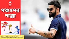 সাধারণ যাত্রীদের সঙ্গে বিমান সফর, মাঠের বাইরে 'অন্য বিরাট'
