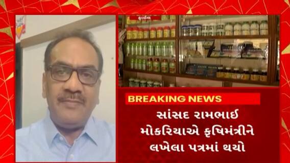 Gujarat News : રાજ્યમાં નકલી બિયારણના વેપારનો ભાજપ સાંસદે જ કર્યો પર્દાફાશ