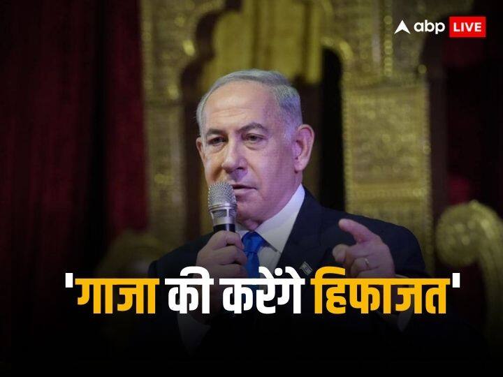 Israel Hamas War Israeli PM Benjamin Netanyahu says We will handle Gaza security after war ends 'जंग खत्म होने के बाद गाजा की सुरक्षा की जिम्मेदारी होगी हमारी', बोले इजरायली पीएम बेंजामिन नेतन्याहू
