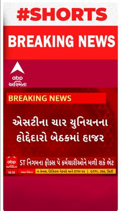 Surat : ST નિગમના ફિક્સ પેના કર્મચારીઓને સરકાર તરફથી મળી શકે છે ભેટ