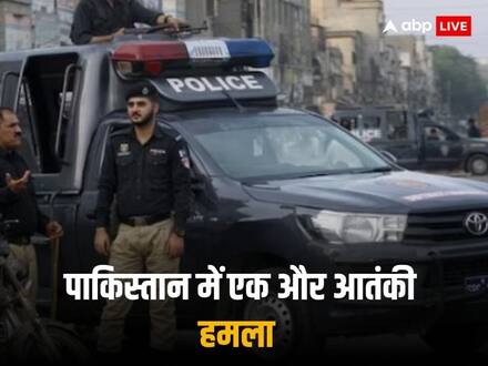 Terrorist Attack In Pakistan: मियांवाली ट्रेनिंग एयरबेस के बाद पाकिस्तान में एक और आतंकी हमला, सेना के अधिकारी समेत चार की मौत Terrorist Attack In Pakistan: मियांवाली ट्रेनिंग एयरबेस के बाद पाकिस्तान में एक और आतंकी हमला, सेना के अधिकारी समेत चार की मौत