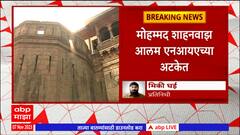 Pune : साखळी बॉम्बस्फोट घडवून आणण्याचा दहशतवाद्यांचा कट, इसिस मॉड्युलप्रकरणी धक्कादायक माहिती समोर