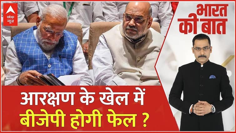 Bharat Ki Baat: Nitish’s New Move…what Will BJP Do Now? , BJP Rajasthan Election 2023 | Bharat Ki Baat: नीतीश की नई चाल…अब BJP क्या करेगी? | BJP
