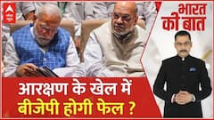 Bharat Ki Baat: नीतीश की नई चाल...अब BJP क्या करेगी? | BJP | Rajasthan Election 2023