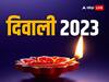 Diwali Mahaparv 2023: धनतेरस पर प्रीति योग के साथ शुरू होगा दीपोत्सव, इस बार 6 दिनों का होगा महापर्व