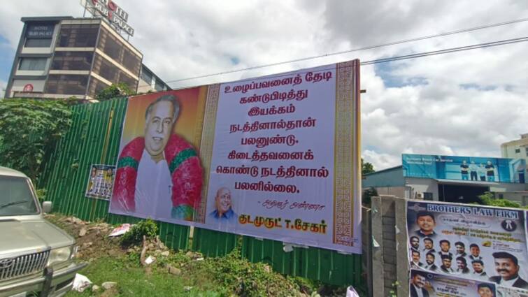 Trichy dist dmk banner against Minister Anbil Mahesh caused stir in Trichy TNN அமைச்சர் அன்பில் மகேஷ்க்கு  எதிராக வைக்கப்பட்ட பேனர்- திருச்சி மாவட்ட திமுகவில் வெடித்த பிரளயம்