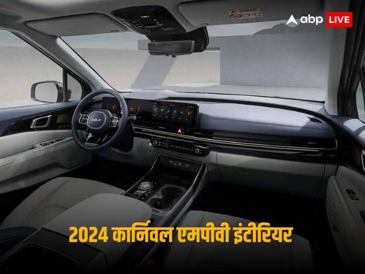 Kia Motors revealed the interior images of their upcoming updated carnival MPV New Generation Kia Carnival: किआ ने जारी की नई कार्निवल एमपीवी के इंटीरियर की तस्वीरें, जानिए किन खूबियों से होगी लैस 