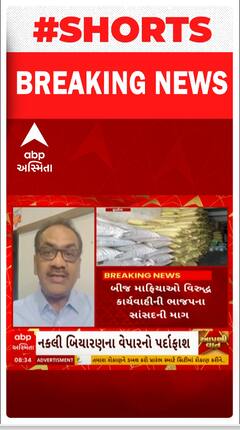 રાજ્યમાં નકલી બિયારણના વેપારનો ભાજપ સાંસદે જ કર્યો પર્દાફાશ