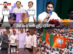 Top Headlines Today: చంద్రబాబు ఏది ముట్టుకున్నా స్కాములేనని జగన్ ఆరోపణలు!- బీజేపీ అభ్యర్థుల నాలుగో జాబితా రిలీజ్