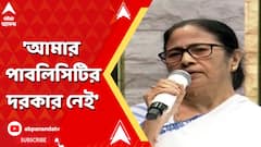 'আমার পাবলিসিটির দরকার নেই' মোদির নামে স্টেডিয়ামের প্রসঙ্গ তুলে কটাক্ষ মমতার