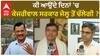 Arvind Kejriwal| ਕੀ ਆਉਂਦੇ ਦਿਨਾਂ 'ਚ ਕੇਜਰੀਵਾਲ ਸਰਕਾਰ ਜੇਲ੍ਹ ਤੋਂ ਚੱਲੇਗੀ ?